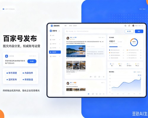 静海区百家号信息发布代运营